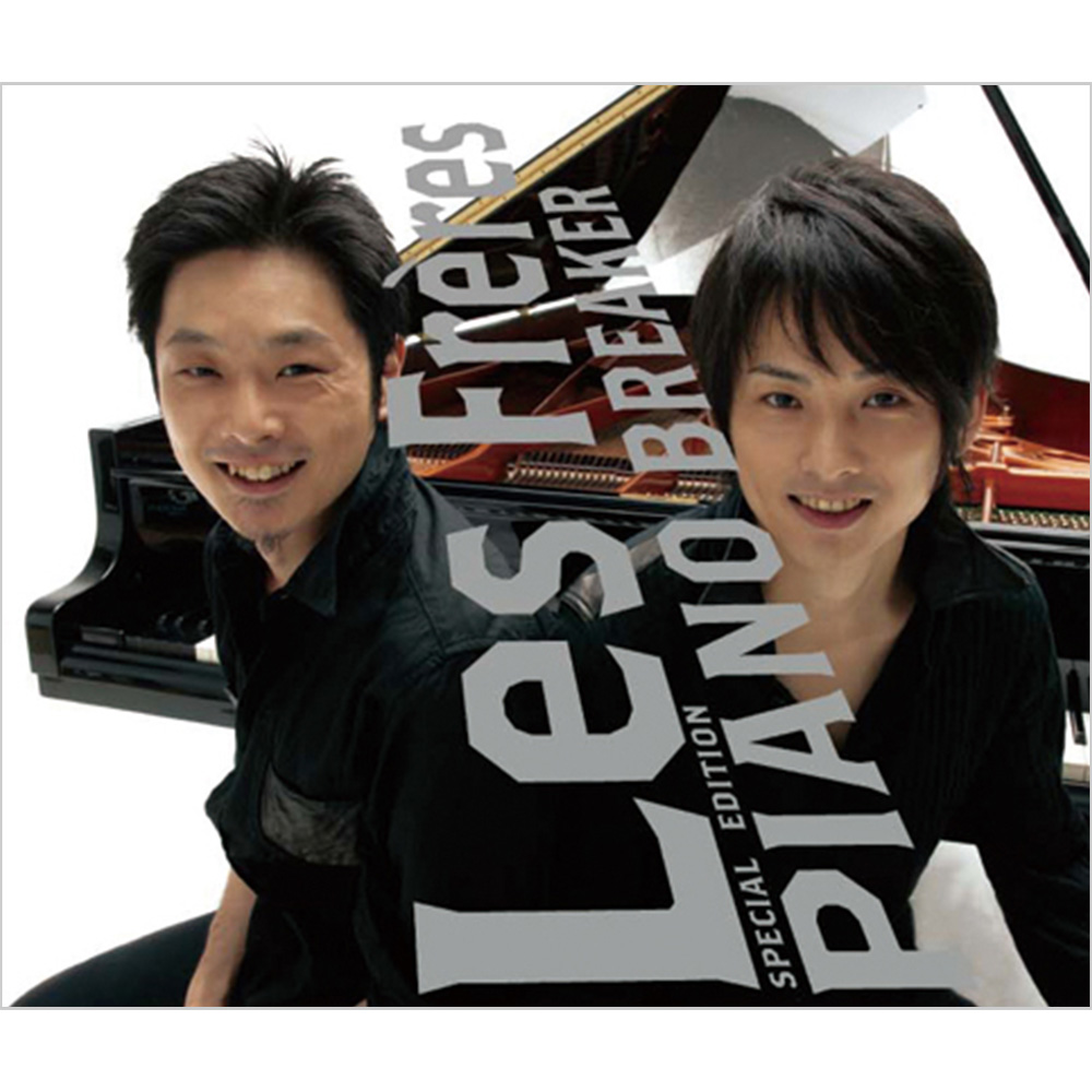 レ・フレール Les Frères DVD CD FC会報誌 雑誌 セット WORKS | 1台4手連弾レ・フレール（斎藤守也&斎藤圭土）